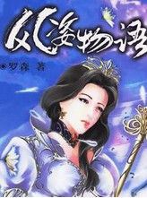 《将门独后》官微发文回应“选角”争议：目前尚在剧本创作阶段